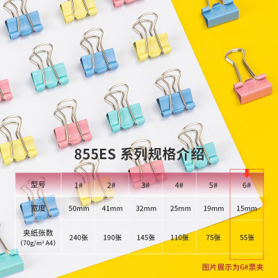 得力(deli)60只15mm彩色长尾夹票夹 6#小号金属燕尾夹票据文件夹办公 60只/筒 8556ES