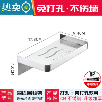 敬平厕所洗手间浴室放床头手机置物架不锈钢托盘卫生间手机架免打孔 亮光沥水款304不锈钢浴室置物架