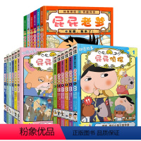 屁屁侦探动漫版12册(第一辑+第二辑)+屁屁老爹6册 [正版]屁屁侦探桥梁版全套书7册精装第一辑第二辑9册系列动漫版故事
