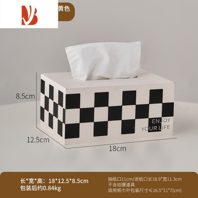三维工匠简约现代纸巾盒客厅轻奢创意家用茶几餐巾纸收纳抽纸盒高级感 [米黄]棋盘格纸巾盒