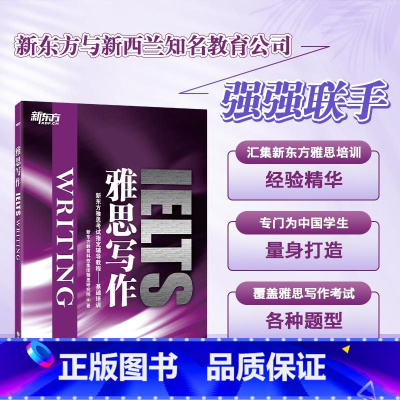 [正版]雅思写作 IELTS Writing 雅思考试辅导教程 基础培训书籍 英语
