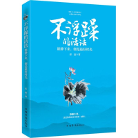 音像不浮躁的活法张惠 著