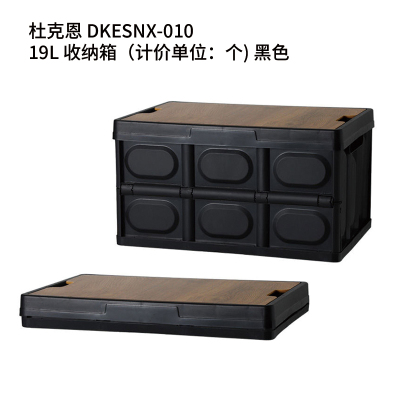 杜克恩 DKESNX-010 收纳箱(计价单位:个) 黑色