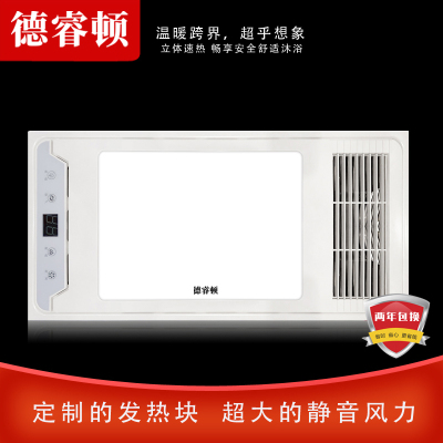 德睿顿(QBPC93-314)家用的多功能五合一卫生间风暖浴霸灯集成吊顶嵌入式的智能浴室暖风机取暖