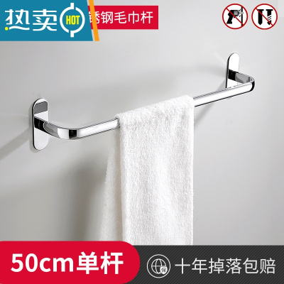 敬平不锈钢浴室挂件浴巾挂钩洗手间单杆双杆卫生间毛巾杆 不锈钢镀铬单杆50cm[免打孔]浴室置物架