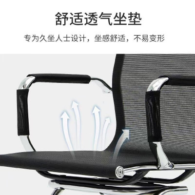 汇云 办公椅电脑椅家用职员会议椅透气舒适座椅麻将椅 高背网椅弓形 1.2厚电镀钢架