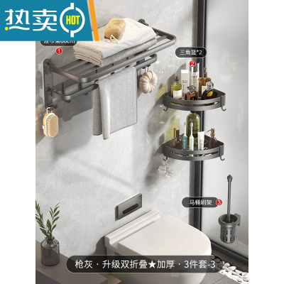敬平太空铝毛巾架免打孔双折叠枪灰色浴室置物架卫生间浴巾架厕所壁挂 枪灰-2022升级[双折叠]加厚浴巾架-三件
