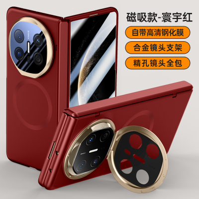 可波 适用狂飙系列华为Mate X6肤感铰链壳华为matex6全包保护套壳膜一体防摔全包边手机壳