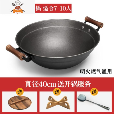 滕州铁锅双耳铸铁锅老式手工炒菜锅家用圆底炒锅无涂层加厚生铁锅 敬平 40cm圆底双耳锅[已开锅]