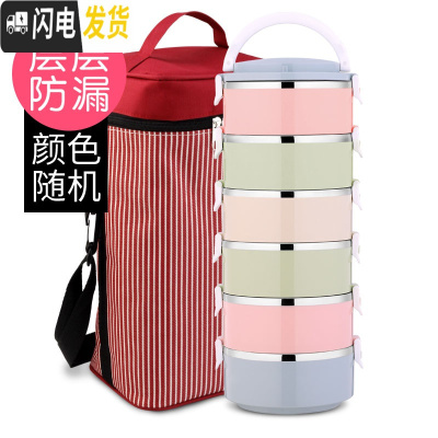 三维工匠 304不锈钢保温饭盒学生便当盒4层2成人快餐盒多层分格保温桶 彩色6层(含袋)送餐具