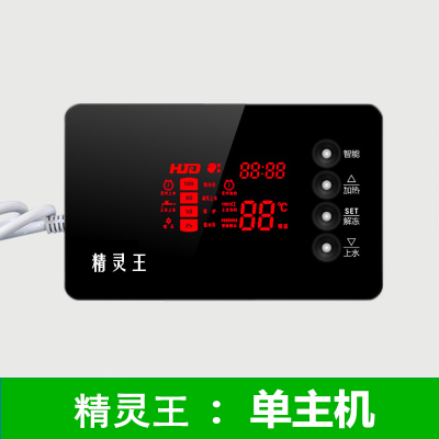 汐岩太阳能热水器控制器全自动上水仪表配件水温水位仪显示器通用型 精灵王红光主机
