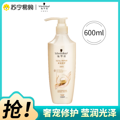 Schwarzkopf施华蔻多效修护润发乳温和修护防毛躁柔顺氨基酸护发素600ml