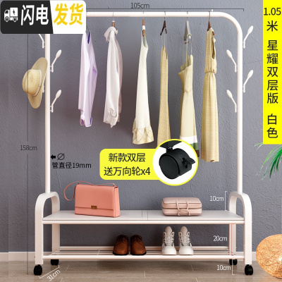 三维工匠晾衣架落地简易单杆式网红北欧ins凉衣架折叠宿舍阳台挂衣 星耀双层版105cm白[衣帽架+置物架+送轮晾衣架配件