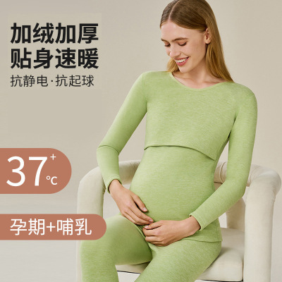 孕妇保暖内衣女加绒加厚保暖套装产后哺乳喂奶秋冬季打底秋衣秋裤_338