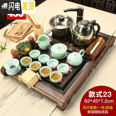 三维工匠家用陶瓷茶壶茶杯功夫茶具套装实木茶盘四合一茶海茶台电热炉 乌金石花开富贵青瓷渔 24件