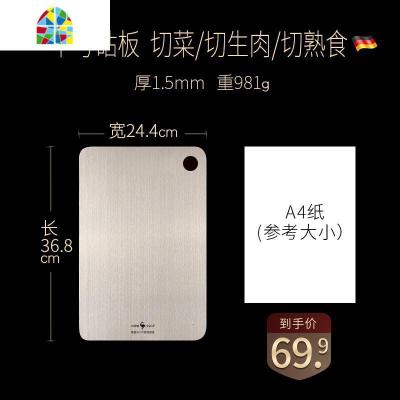 封后面板304不锈钢菜板擀面板砧板烘焙揉面案板切菜板厨房家用和面板 中号菜板24.4*36.8cm:送防滑垫(耐用一辈子
