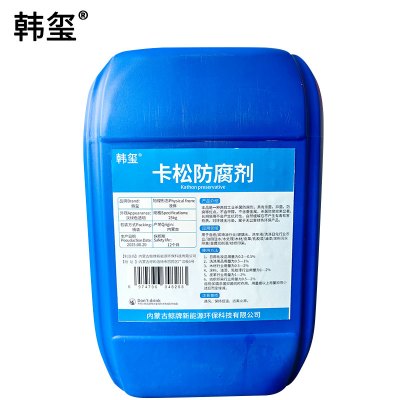 韩玺 卡松防腐剂 杀菌防腐 25Kg/桶