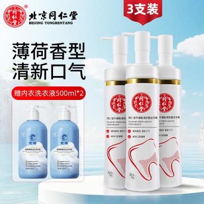 牛磺酸牙膏*3+洗衣液2瓶