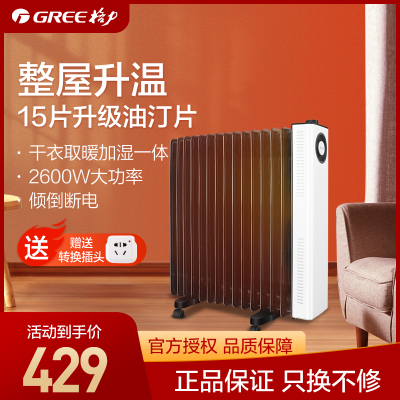 格力油汀取暖器家用卧室15片油丁节能省电暖气机速热电暖器大面积NDY23-S6026