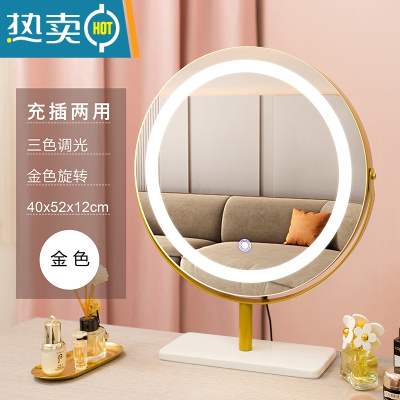敬平简约台式镜子化妆镜桌面网红轻奢大镜子带灯卧室 现代意式梳妆镜便携式用镜 大理石金色40cm(旋转充电款)
