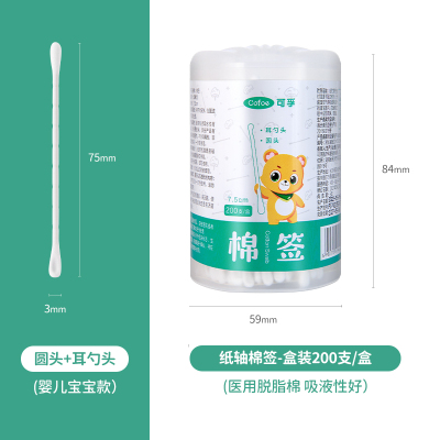 可孚掏耳棉签医用级挖耳勺棉棒婴儿宝宝专用一次性双头棉花棒1428
