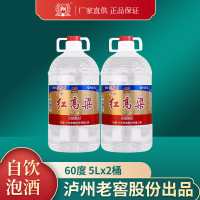 [MN]泸州老窖红高粱桶装酒60度5L*2桶浓香型高度高粱酒桶装酒泡药酒
