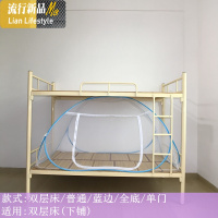 免安装学生宿舍双层上下铺子母床蒙古包蚊帐拉链魔术可折叠蚊帐 三维工匠