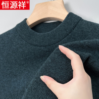 [纯羊毛]恒源祥羊毛衫男加厚冬季针织衫中老年打底毛衣男士