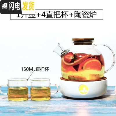 三维工匠日式耐热花茶壶花茶杯下午玻璃茶具功夫水果茶壶套装蜡烛加热保温 1壶+4直把杯+陶瓷炉(竹盖