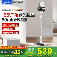美的(Midea)吸尘器家用Q3 Green无线手持吸尘器 大功率超强吸力绿光显尘 除螨除尘车载轻量大吸力