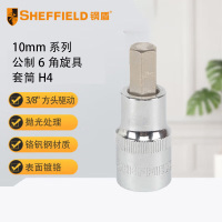 钢盾 SHEFFIELD S014604 10mm系列公制6角旋具套筒H4[家用]