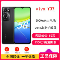 vivo Y37 月影黑 6GB+128GB 天玑6300八核 双卡5G 5000毫安大电池 15W闪充 1300万影像手机