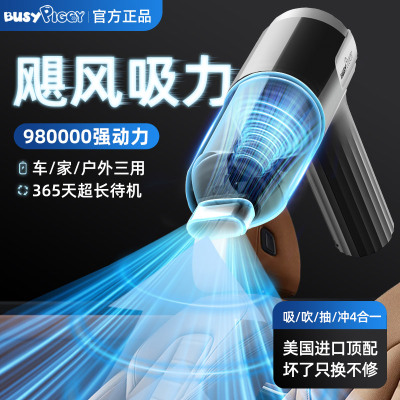 比赛小猪/BusyPiggy无线车载吸尘器车用充电家用大功率吸力小型迷你手持车内