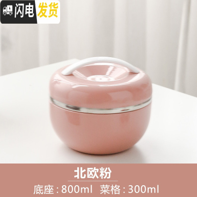 三维工匠304不锈钢饭盒学生女带盖苹果型餐盒儿童防烫双层便当盒饭缸简约 北欧粉(小号)