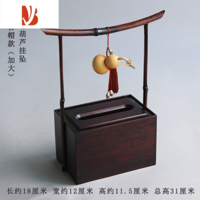 三维工匠实木纸巾盒家用客厅创意抽纸盒茶桌新中式复古摆件装饰纸巾收纳盒 紫竹官帽(葫芦挂坠款)