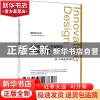 正版 长三角乡村生态保育与修复设计研究 车生泉//杨小丽//熊国平