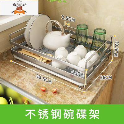 304不锈钢单层碗碟沥水置物架台面收纳 厨房餐具用品晾放碗碟架子 敬平 单层碗碟架(304)餐具架
