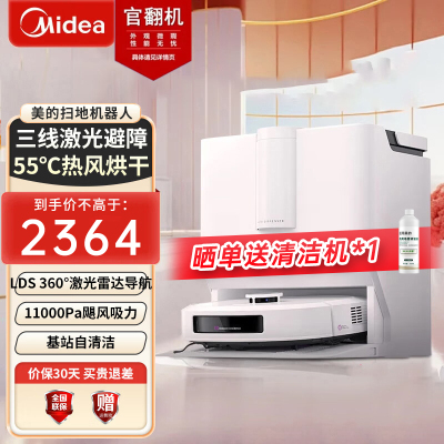 美的W20 Pro 扫地机器人扫拖一体自动清洗全自动 创新履带式活水洗地[官翻机] W20 Pro白色水箱款