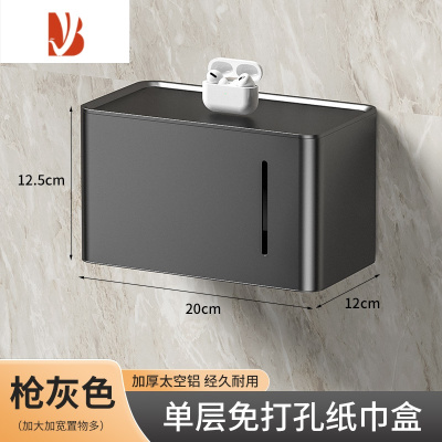 三维工匠卫生间纸巾盒免打孔壁挂式卷纸盒防水抽纸架厕纸奶油风置物架轻奢 [旗舰款枪灰]防水单层加长