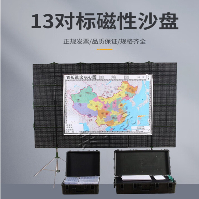 2013型磁性标号系统 训练沙盘作业队标补充队标组合式挂图板