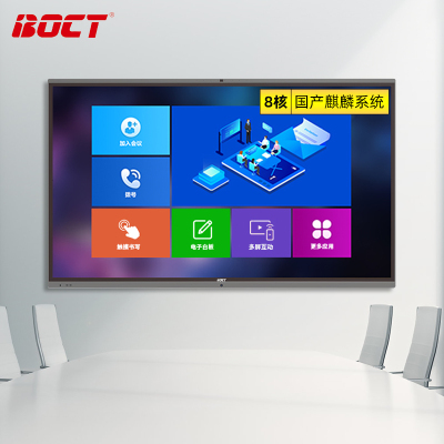 中银 R105H 105英寸国产信创麒麟系统会议平板触控一体机触摸电子白板/8核/16G/512G