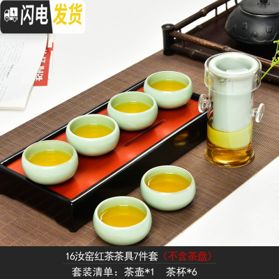 三维工匠耐热玻璃红茶泡茶器过虑双耳杯花茶壶冲茶器陶瓷功夫茶具套装礼品 《汝窑》7件套