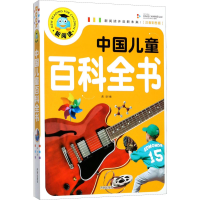 醉染图书中国儿童百科全书(注音彩图版)9787513131414