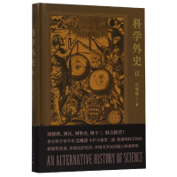 音像科学外史(Ⅱ)(精)江晓原