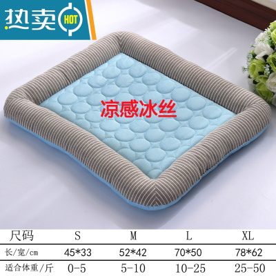 XIANCAI狗垫子夏天宠物用品泰迪猫垫大小型犬狗床睡垫四季凉席冰垫狗狗窝
