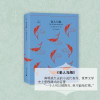 老人与海/译文40