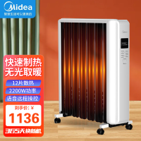 美的(Midea)取暖器电暖器烤火炉全屋取暖干衣智能温显语音控制12片大热量恒温(线下同款)NYW-SR