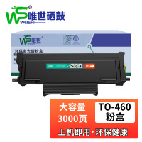 唯世硒鼓M6760DW奔图TO460黑 支