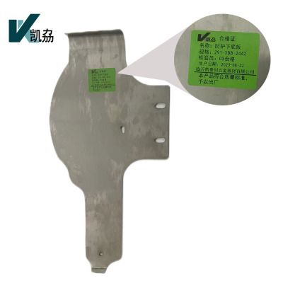 凯劦防护下底板291-XDB-2442(块)