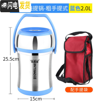 三维工匠提锅 超长保温饭盒304不锈钢 便当盒 家用大容量真空保温桶 304真空粗手提式2蓝+折叠勺+手提袋